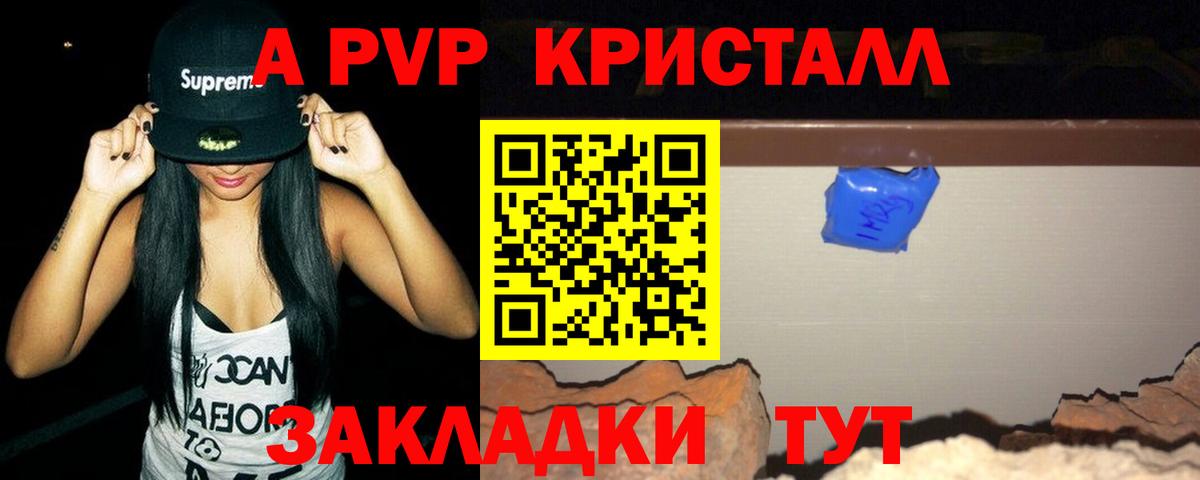 Alpha PVP крисы CK  Alpha-PVP СК  Alpha-PVP VHQ  Вход с VPN  Выборг 