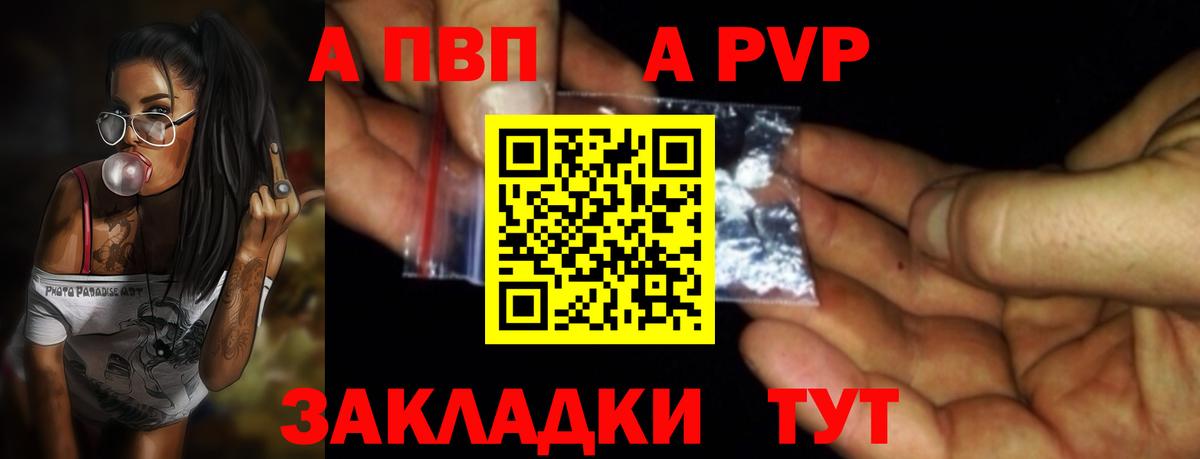 Alpha-PVP кристаллы Выборг