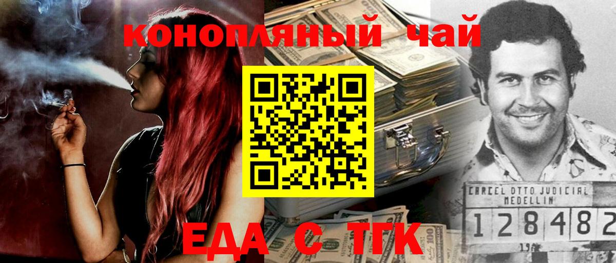Печенье с ТГК марихуана Выборг