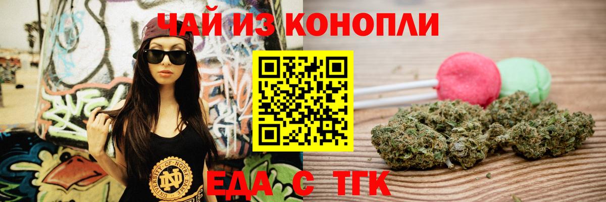 Печенье с ТГК конопля  Вход с VPN  Выборг 