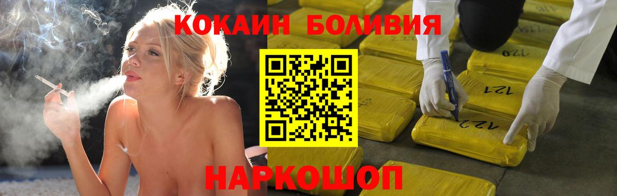 КОКАИН  COCAIN Эквадор  Вход с VPN  Выборг 
