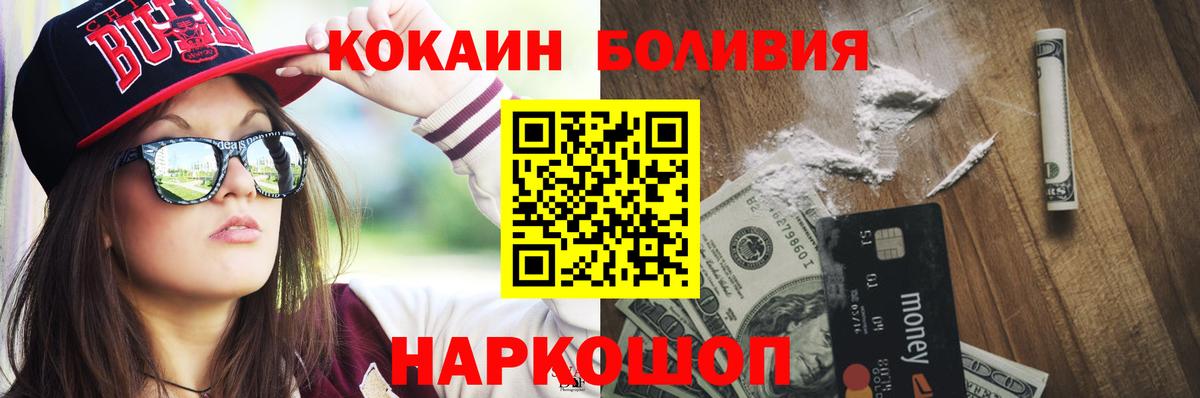 Кокаин Боливия Выборг