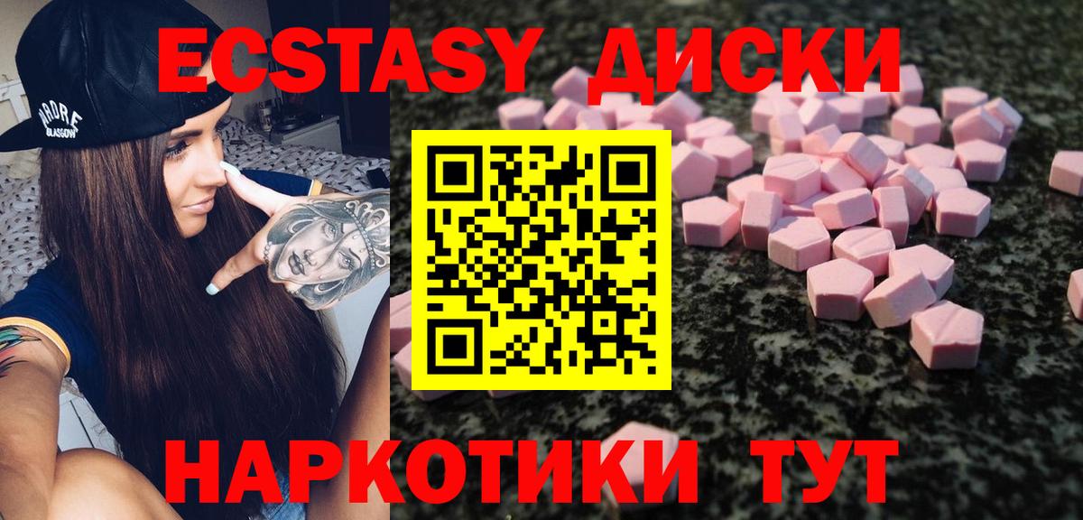 ЭКСТАЗИ  Ecstasy 280 MDMA  darknet формула  Выборг  Вход с VPN 