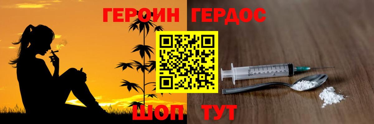 Героин Heroin Выборг