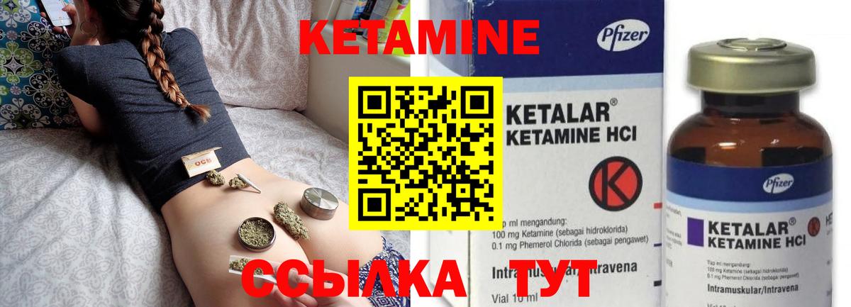 Выборг  Кетамин ketamine  Вход с VPN 