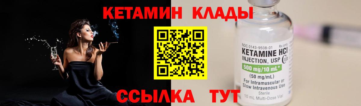 Кетамин ketamine Выборг