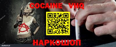 кокаин премиум Апшеронск