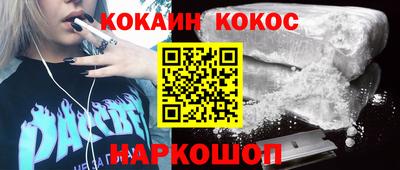 кокаин премиум Апшеронск