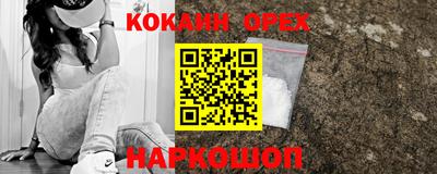 кокаин премиум Апшеронск