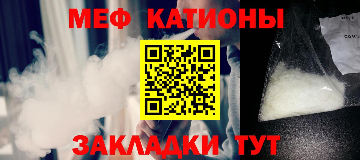 МЕФ кристаллы Выборг