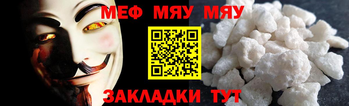 Меф  Вход с VPN  Мефедрон  Выборг  МЯУ-МЯУ mephedrone 