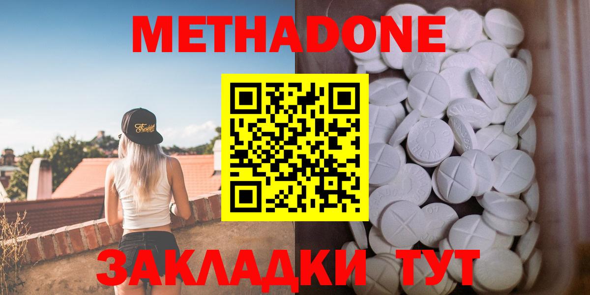 дарк нет формула  Метадон methadone  Метадон VHQ  Вход с VPN  Выборг 