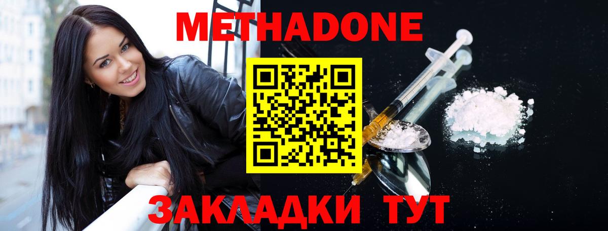Метадон мёд Выборг