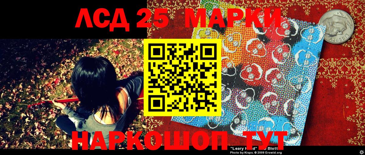Наркотические марки 1,5мг Выборг