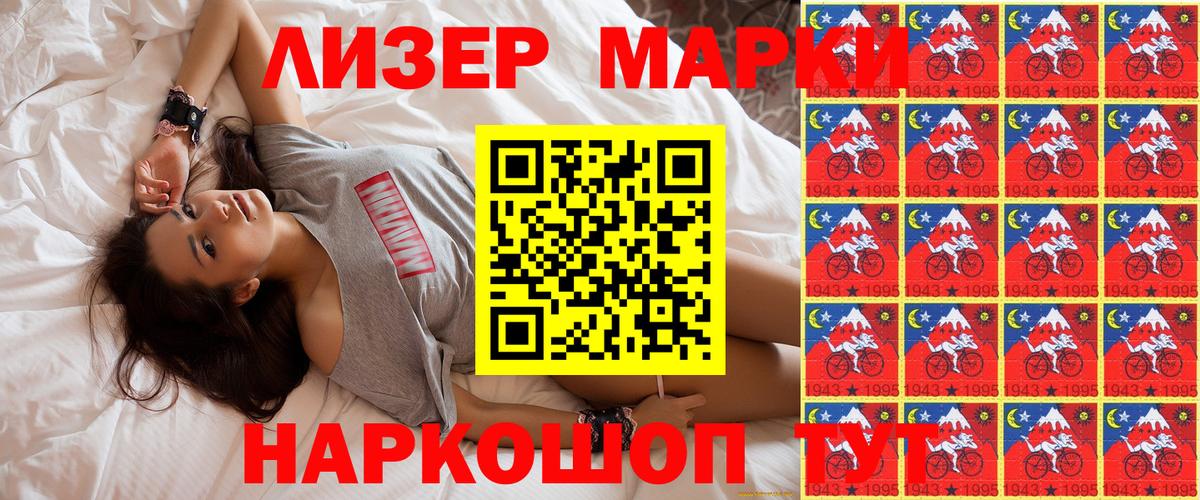 Выборг  продажа наркотиков  Вход с VPN  Марки N-bome 1,5мг 
